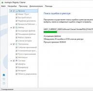 Восстановление реестра в Auslogics Registry Cleaner