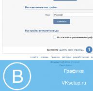 Как узнать, кто заходил на мою страницу вконтакте