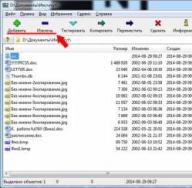 7 zip на русском языке. Программы для Windows. Извлечение файлов из архива