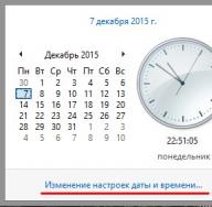 Как установить дату и время на компьютере двумя простыми способами