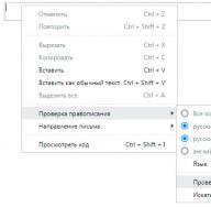 Включаем автоматическую проверку орфографии в MS Word