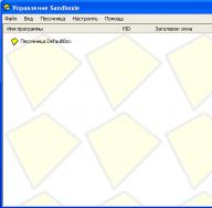 Использование программы Sandboxie
