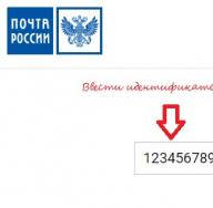 Как найти трек код почта россии на чеке Где находится трек код на чеке почта