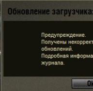 Не удается установить соединение с сервером World of Tanks